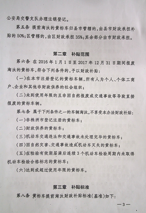 株洲市奇迹报废汽车回收拆解有限责任公司,株洲报废汽车回收,株洲农机报废回收,废旧金属回收