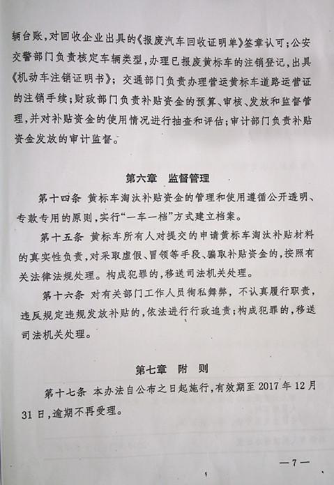 株洲市奇迹报废汽车回收拆解有限责任公司,株洲报废汽车回收,株洲农机报废回收,废旧金属回收