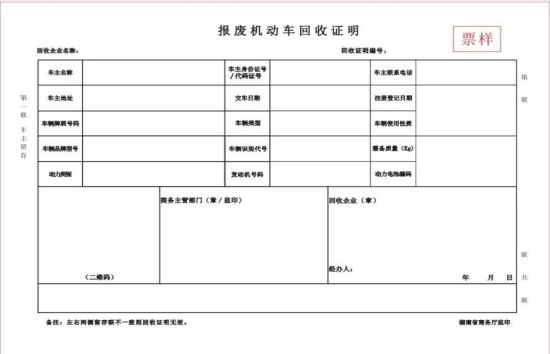 株洲市奇迹报废汽车回收拆解有限责任公司,株洲报废汽车回收,株洲农机报废回收,废旧金属回收